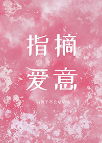 败犬omega为何那样